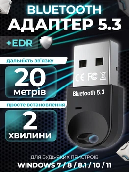 Bluetooth адаптер 5.3 + EDR блютуз адаптер для комп'ютера ноутбука миші клавіатури принтерів динаміків навушників Windows 11/10/8.1/8/7/XP Pavlush YT-78
