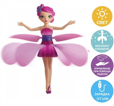 Детская летающая кукла фея Smart kids Fairy Flying Ball RC Интерактивная индукционная игрушка на аккумуляторе летающая