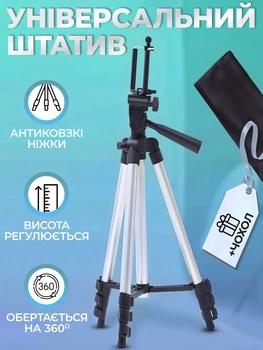 Штатив для телефона штатив телескопический для телефона трипод для GoPro камеры и фотоаппарата PAVLYSH PA-700069