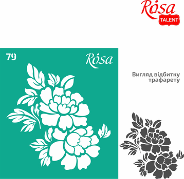 Трафарет багаторазовий самоклеючий №79 9×10см Серія Текстури ROSA TALENT