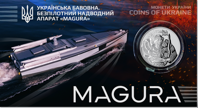 Монета НБУ Украинская бавовна Магура Беспилотный надводный аппарат Magura в сувенирной упаковке 5 грн 2025