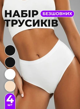 Трусики женские бесшовные слипы трусы универсальные однотонные комплект белья повседневные удобные качественные мягкие комфортные высокая посадка набор 4 шт нижнее белье для девушек черные бежевые белые OnePro M 73860