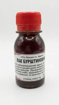 Лак Лазурит, 60 мл., Янтарный классический