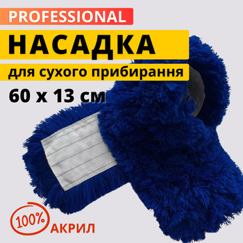 Моп для швабры 60 х 13 см плоский моп акрил с карманами
