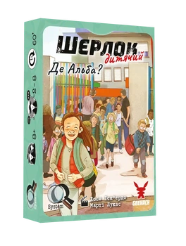 Настольная игра Шерлок детский. Где Альба?