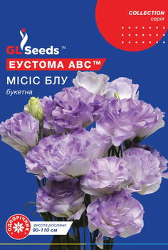Насіння Еустома АВС Місіс Блу 5шт GL Seeds