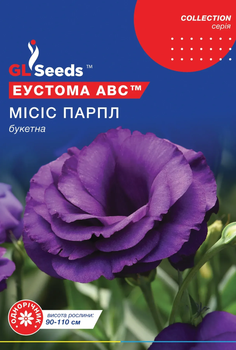 Насіння Еустома АВС Місіс Парпл 5шт GL Seeds