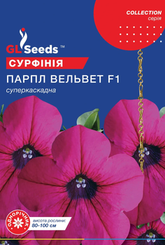Семена Сурфиния Парпл вельвет F1 5сем GL Seeds