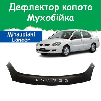 Дефлектор капота на Mitsubishi Lancer IX Митсубиси Лансер 9 (длинный) с 2003г Мухобойка