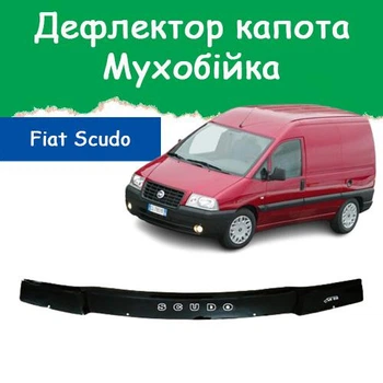 Дефлектор капота на Fiat Scudo Фиат Скудо с 2004-2007г Мухобойка
