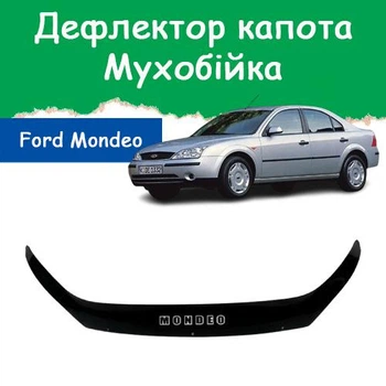 Дефлектор капота на Ford Mondeo III Форд Мондео 3 с 2000-2007г Мухобойка