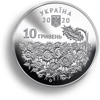 Монета України «День пам`яті полеглих захисників України» ЗСУ