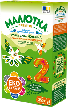 Суміш з пребіотиками та нуклеотидами «Малютка Premium 2» 6-12 місяців (подальше годування), 350г