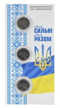 Набор монет Украина набор из 3 монет по 10 гривен 2025 UNC Мы сильные. Мы вместе - Крым Луганск Донецк