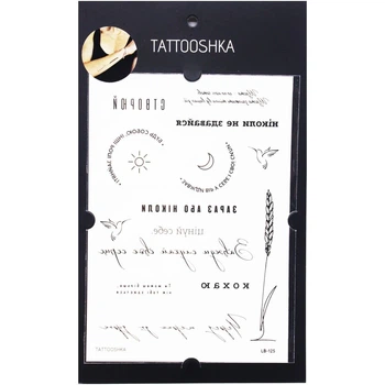 Тимчасові тату "Українські фрази" Tattooshka (191377)