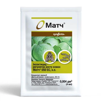 Інсектицид Syngenta, Матч 4 мл