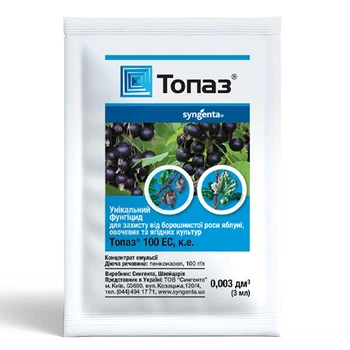 Фунгіцид Syngenta, Топаз 3 мл