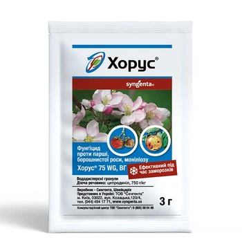 Фунгіцид Syngenta, Хорус 3 гр