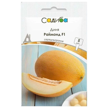 Дыня Раймонд F1, 5 шт, Садыба Центр