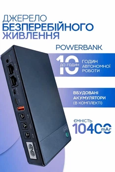 Безперебійник для роутера ДБЖ повербанк компактний для медіаконвертера 18W павербанк wi fi роутерів 5v 9v 12 вольт mini ups DC1018P з акумулятором джерело безперебійного живлення вай фай power bank 10400 mAh повербанки безперебійники (338954)