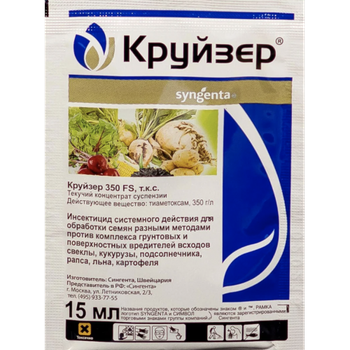 Протравитель Круйзер круизер 15 мл