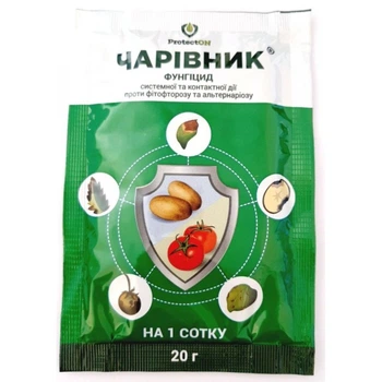 Чарівник фунгіцид 20 г