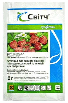 Світч фунгіцид 2 г