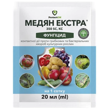 Медян экстра 20 мл фунгицид