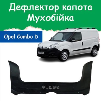 Дефлектор капота на Opel Combo D Опель Комбо Д с 2011г Мухобойка