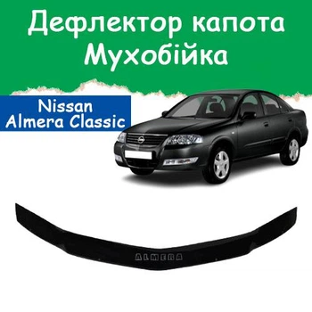 Дефлектор капота на NISSAN Almera Classic B10 Ниссан Альмера Класик с 2006-2013г Мухобойка