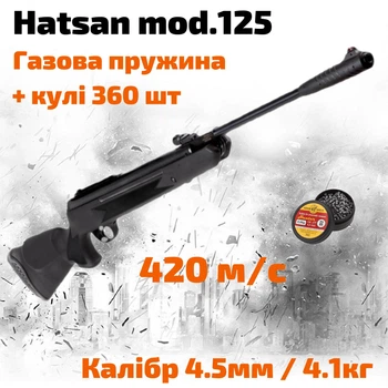 Пневматична гвинтівка Hatsan 125 VORTEX Super magnum з газовою пружиною + кулі (H125-G)