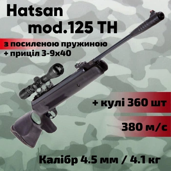Пневматична гвинтівка Hatsan 125 TH Super magnum з оптичним прицілом 3-9х40 та посиленою пружиною (H125TH-U39)