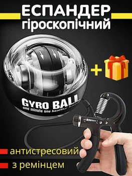 Тренажер для кистей рук кисті зап'ястя чорний павербол gyro power ball кистьовий гіроскопічний еспандер gyroball гіробол повербол гіротренажери Powerball