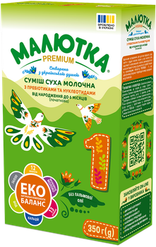 Суміш з пребіотиками та нуклеотидами «Малютка Premium 1» 0-6 місяців (початкова), 350г