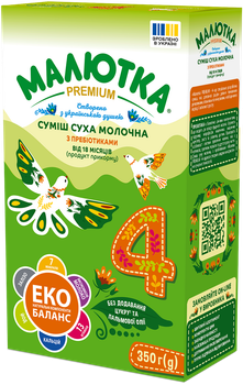 Смесь с пребиотиками «Малютка Premium 4» с 18 месяцев (продукт прикорма), 350г