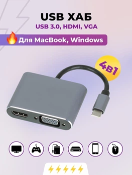 USB хаб для MacBook Adapter 4 в 1 Type-C to HDMA PD USB 3.0 VGA USB-C 4K перехідник для ноутбука на TV PAVLYSH PH - 99