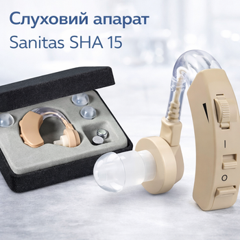 Слуховой аппарат Sanitas SHA 15 создан немецкой компанией Sanitas, идеально подходит для слабочувствительных за счет эргономичной