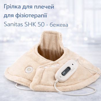 Грелка | Электрическая грелка для плеч и шеи для Физиотерапии SANITAS SHK50