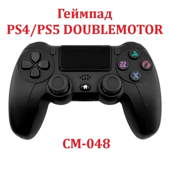 Геймпад PS4/PS5 DOUBLEMOTOR CM-048 Bluetooth Черный