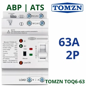 Автоматическое введение резерва АВР ATS TOMZN TOQ6‐63 2P 63А однофазный 2 полюсный
