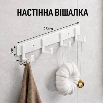 Самоклеюча цільна настінна вішалка на 4 гачки / алюмінієвий матовий тримач для ванної / кухні / будинку, білий (123775877)