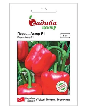 Семена перца Актёр F1, 8шт, Yuksel, Турция, семена Садиба Центр