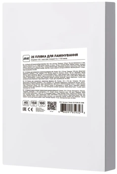 Плівка для ламінування A5, матове покриття, 150 мкм, 100шт 2E (teh0015783)