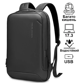 Рюкзак Mark Ryden MR9008SJ 17.3" чорний 44x32x12см