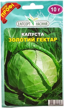 Семена капусты белокочанной Золотой Гектар 10 г ранняя Элитсортсемена