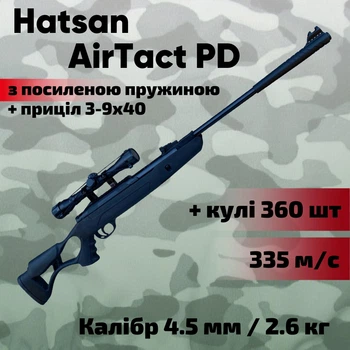Пневматическая винтовка Hatsan AirTact PD magnum c оптическим прицелом 3-9х40 и усиленой пружиной (HPD335-U39)