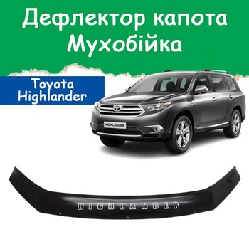 Дефлектор капота на Toyota Highlander II Тойота Хайлендер 2 c 2010-2013г Мухобойка