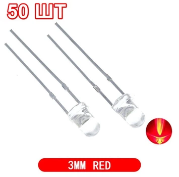 Светодиоды F3 50ШТ 3мм Красный свет 1.9-2.1V 20ma White - Red dip светодиод Led яркие диоды (81)