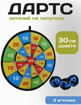 Дартс мишень на липучках Baili безопасный набор дартс 3 мячей и мишень