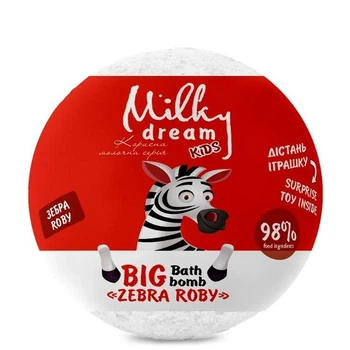 Бомбочка для ванны детская с сюпризом Milky Dream kids "Зебра Roby", 190 г